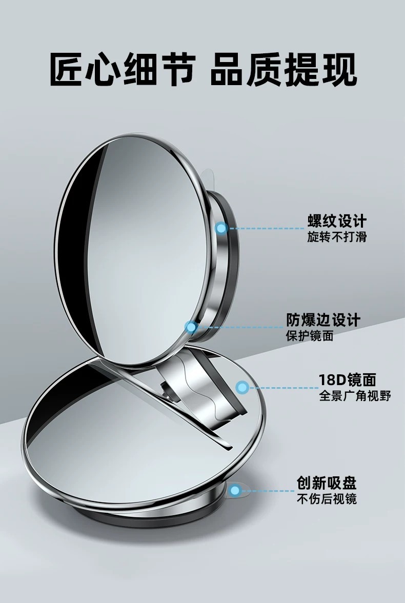 Suction cup car rearview mirror, small round mirror, adjustable blind spot mirror for reversing assistance, ultra-clear wide-angle blind spot reflector, wholesale