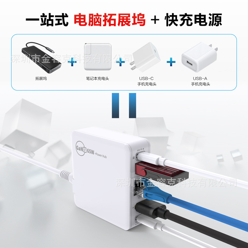 65W Watt gallium nitride power supply USB type-C to HDMI 4K expansion dock SWTICH super fast charging head