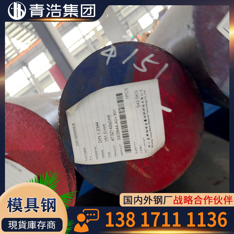 供应 50CrV模具钢 毛料 精加工 铣磨加工 东北特钢 圆钢 批发零售