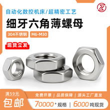 �ֻ�304ϸ�����Ǳ���ĸGB6173�����0.75ϸ����1.0������ĸM6-M30