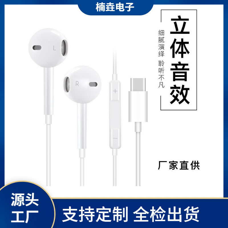 Apple/Huawei Type-C raqamli simli quloqchinlar uchun mos keladi, ular ichki boshqaruv elementlari va mikrofonga ega.