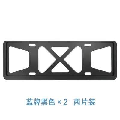 Plate Holder | License plate holder/license plate holder - six-hole-double-layer-blue-plate-black