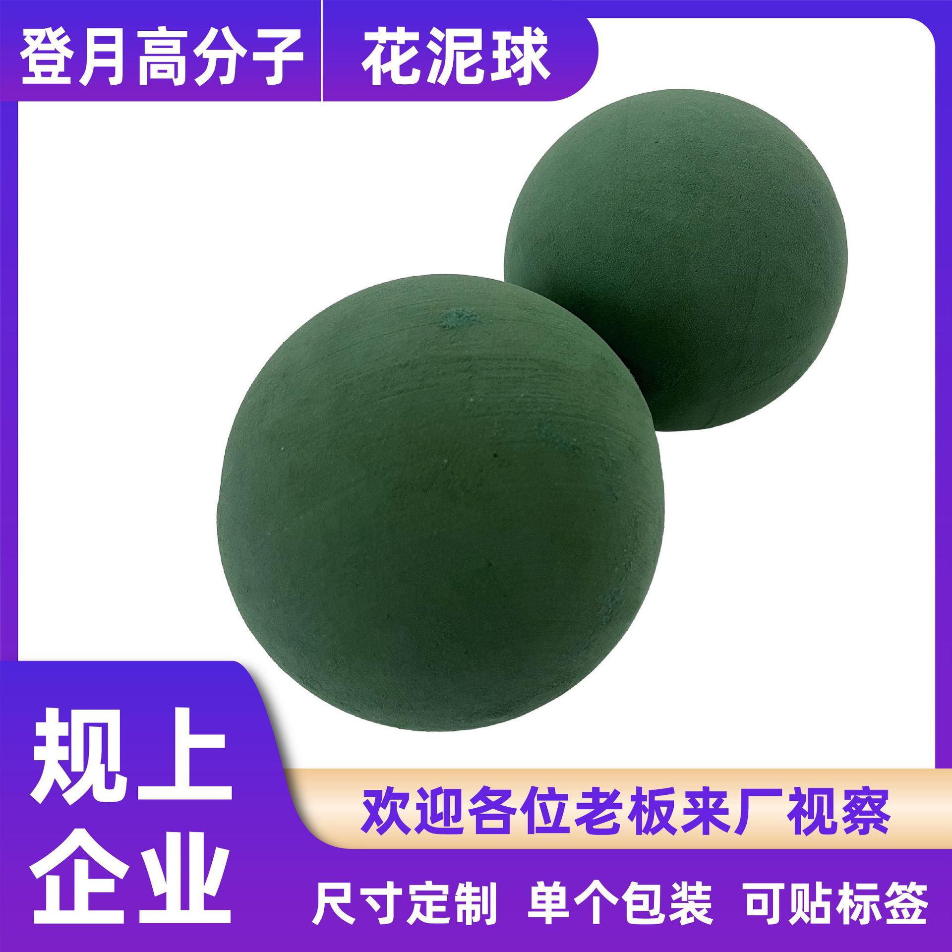 现货供应鲜花球假花球型花泥园艺婚庆插花吸水海绵泡沫圆形鲜花泥