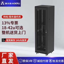 机柜42u网络服务器机柜2米交换机设备数据机房通用厂家直发现货