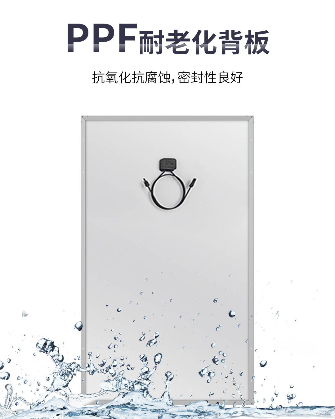 太阳能光伏板产品简介