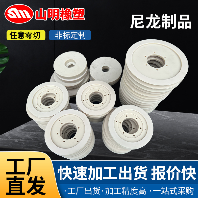 尼龙板尼龙管尼龙棒加工定 制注塑加工硬质耐磨滑块轴套齿轮垫片