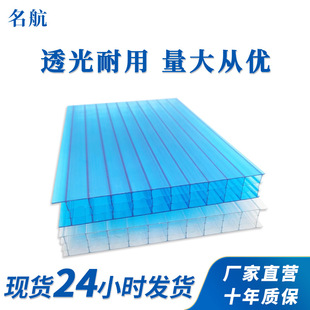 Transparent four-layer hollow board carport canopy ceiling polycarbonate lighting board PC Sunshine board wholesale and retail