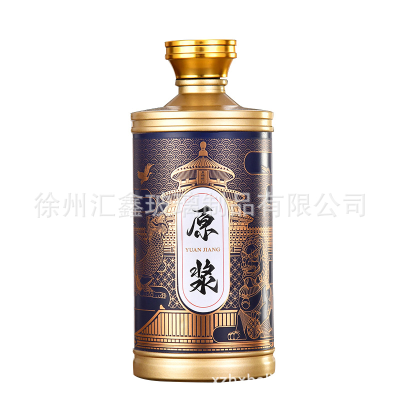 厂家批发  一斤装  高端 喜酒瓶.红酒瓶