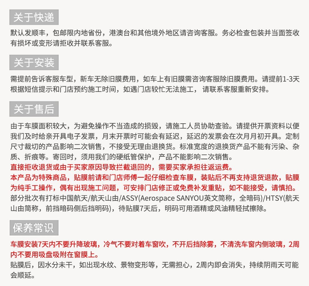China Aerospace SANYOU Automotive Film Glass Anti-Splash Insulation Energy-Saving Sunscreen Nano-Ceramic Film Solar Film