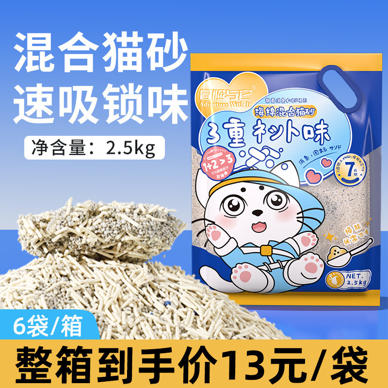 植物豆腐猫砂6L益生菌除臭砂2kg袋成猫幼猫低尘吸水可冲豌豆猫砂|undefined