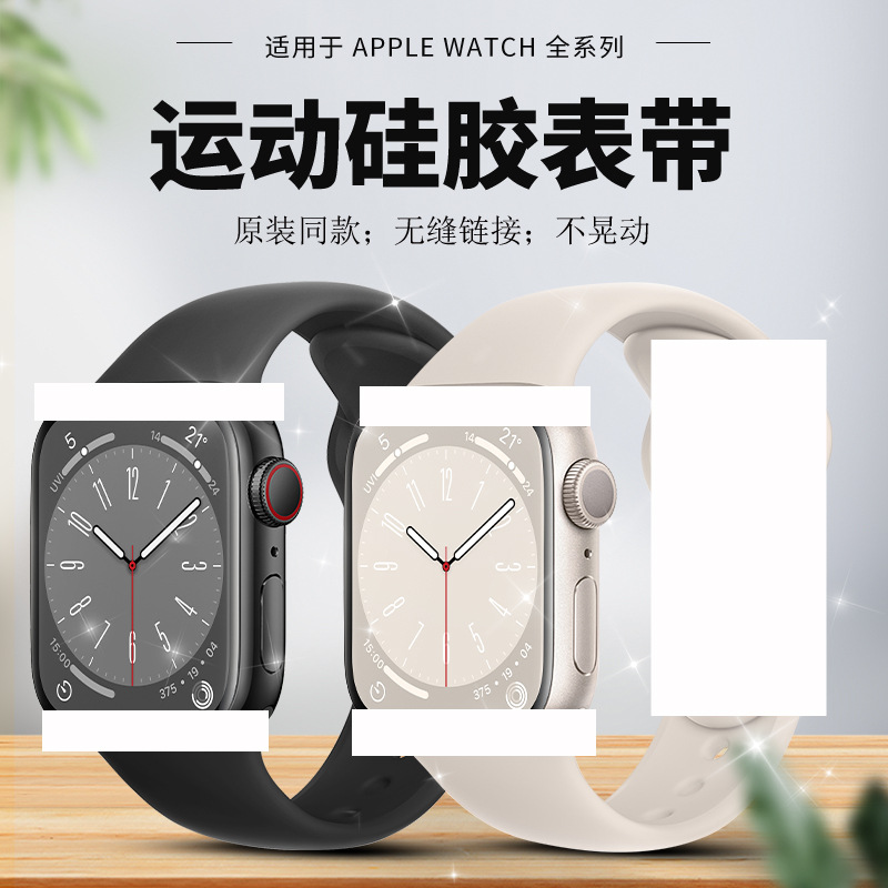 Suitable for Apple Watch10 Watch Silicone Strap Apple iWatch Sports Silicone Strap Ultra12