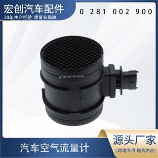 汽车空气流量计0 281 002 900