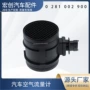 空气281002汽车流量计