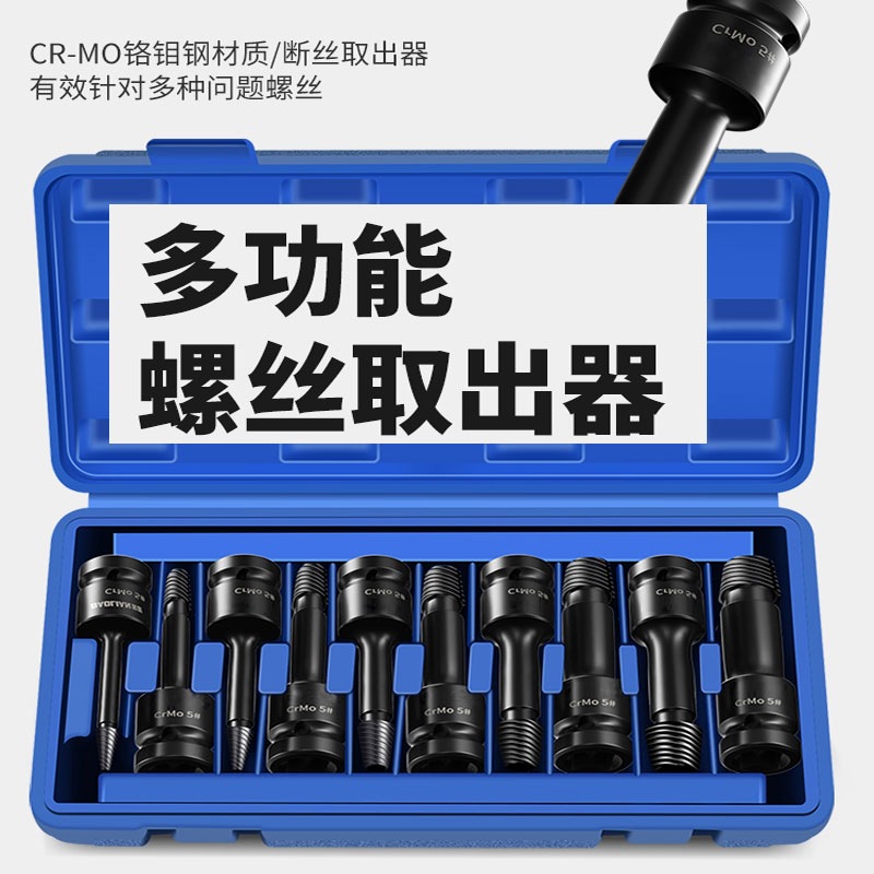 Juego de Extractores de Tornillos Rotos 1/2 para Reparación Automotriz