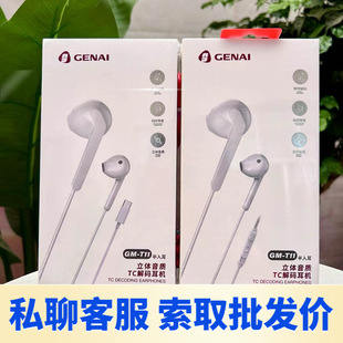 Gorna T11 Is Suitable for All Brands of Type-C Interfaces and Is Compatible with Apple 15/16 Gorna Wired Headphones