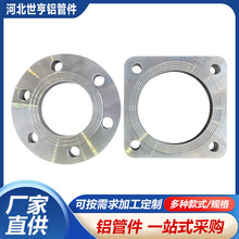 廠家生產鋁合金法蘭 翻邊鋁管件 鋁合金鍛造鋁法蘭件合金法蘭圓盤