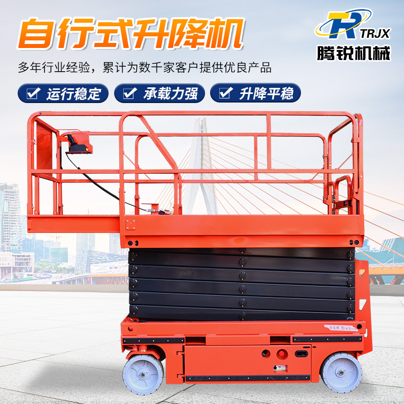 举升机自动式高空检修平台全自行液压升降台 移动式全自行升降机