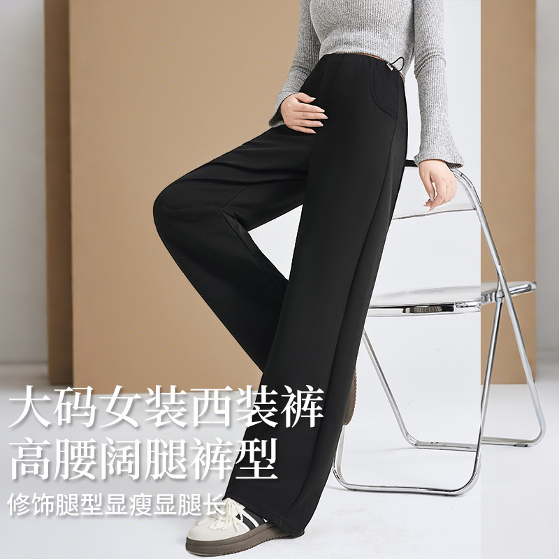 大码裤子女2025秋冬西装微喇叭职业裤口袋抽绳可调节产前产后|undefined