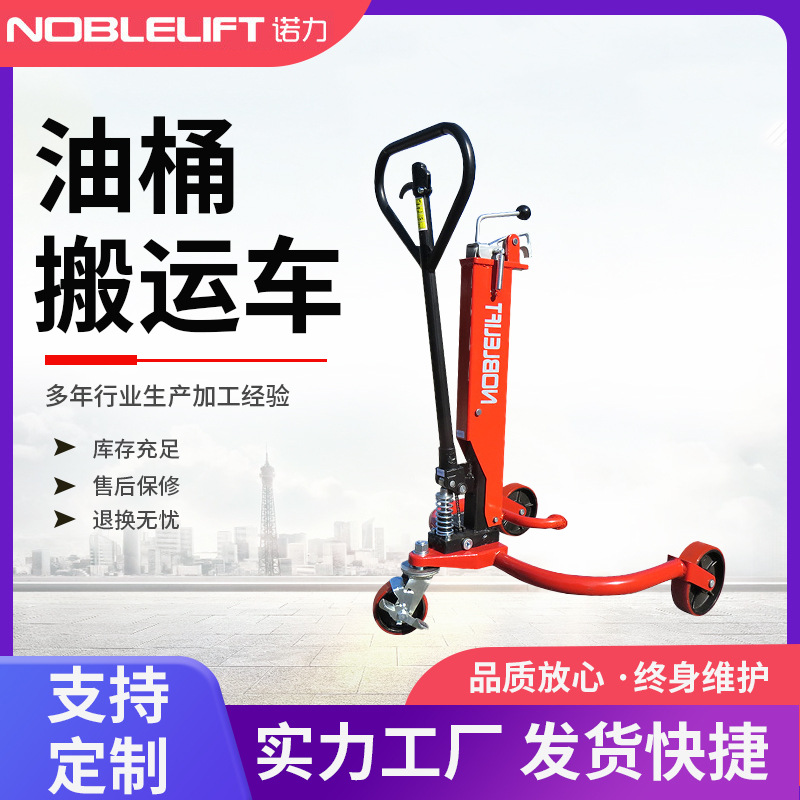诺力油桶搬运车 鹰嘴式铁桶运输叉车油桶手推车350KG夹桶器