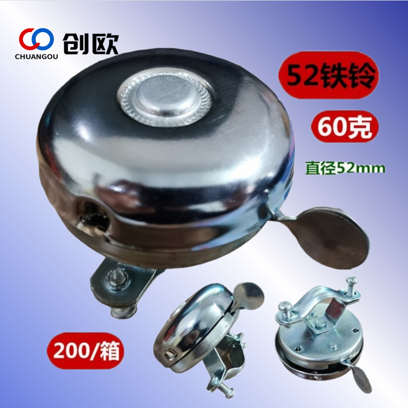 Bicycle 52/54 Bell Iron Bell Bicycle Bell Old Retro Bell Cycling Equipment