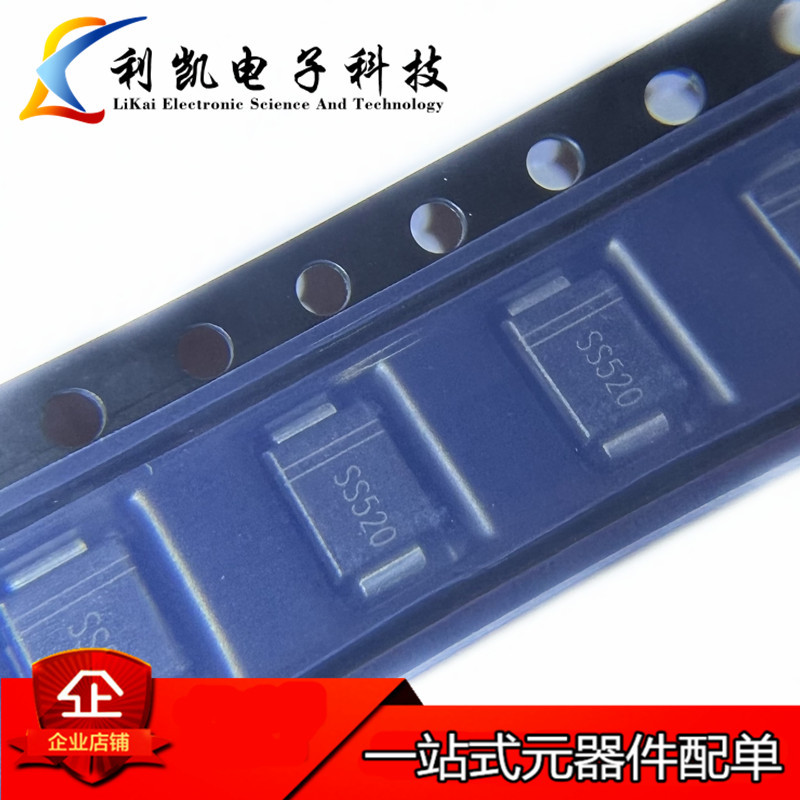 SS520B SMB 肖特基二极管 200V 5A 丝印SS520 全新原装 JD晶导微