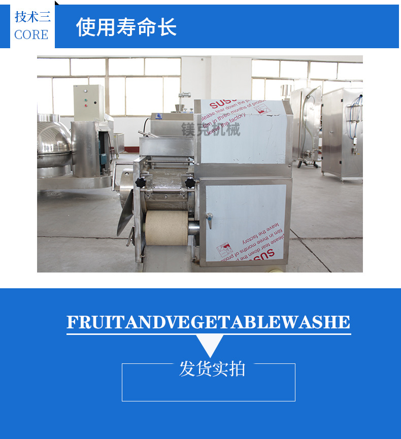 鱼肉采肉机_08.jpg