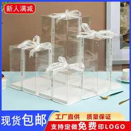 批发透明蛋糕盒子4寸6寸8寸10寸12寸生日蛋糕盒烘焙包装盒加高