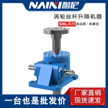 ����SWL�ݗU늄��ք�����ƽ̨SWL2.2/5/10/15�z�U�����C �S��ֱ��