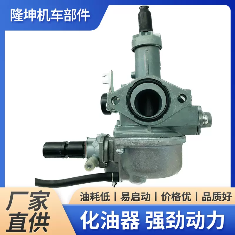 WH125摩托车化油器适用五羊CG CBF幻影新大洲战神锐箭KPN化油器