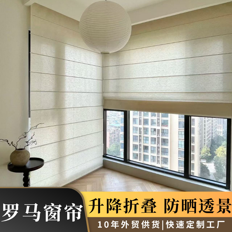 Modern Simple Roman Curtains, Special Liftable Foldableing Curtains for Offices, Sun Protection and See-Through Sunshade Roman Curtains