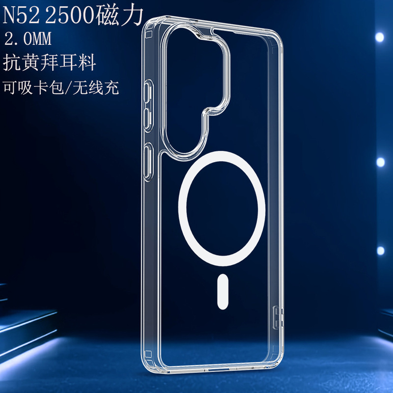 Suitable for Samsung S26Ultra Transparent Magnetic Phone Case That Is Not Prone to Yellowing, 2.0mm Strong Magnetic Magsafe Acrylic Suitable for Samsung S26Ultra Transparent Magnetic Phone Case That Is Not Prone to Yellowing, 2.0mm Strong Magnetic Magsafe Acrylic