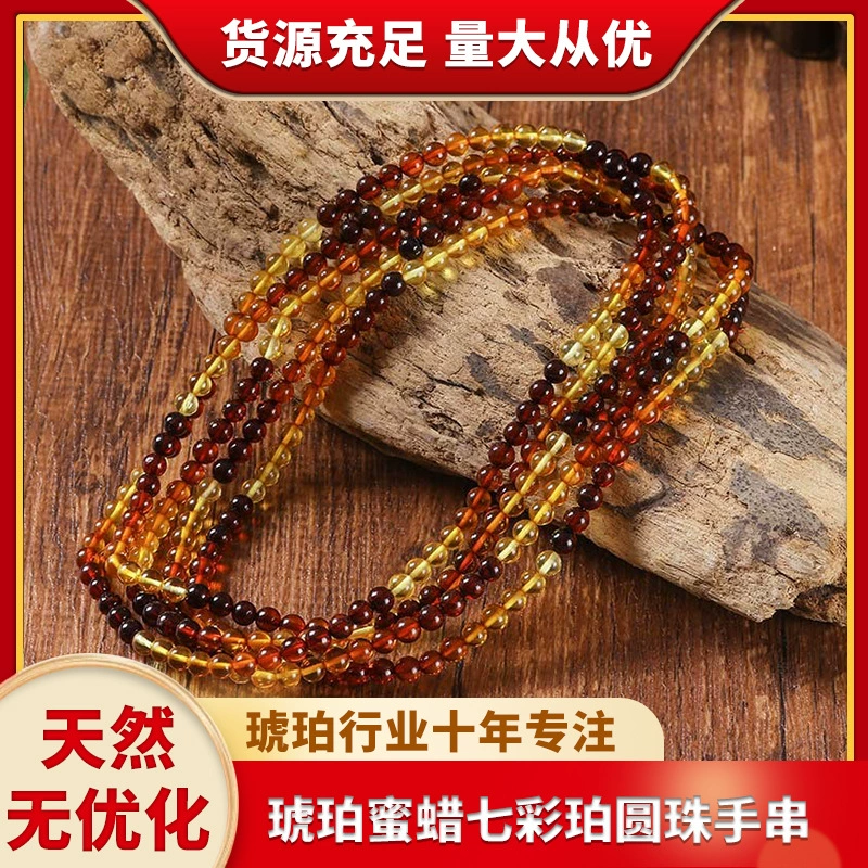 Натуральный неоптимизированный Балтийский янтарный воск Красочный шариковый браслет из круглых бусинок Два круга кимперов