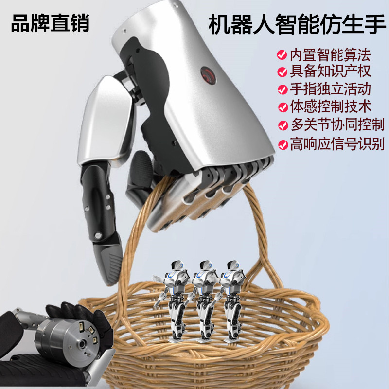 人形机器人仿生手灵巧五手指6自由度柔性开源机械臂手掌酷手