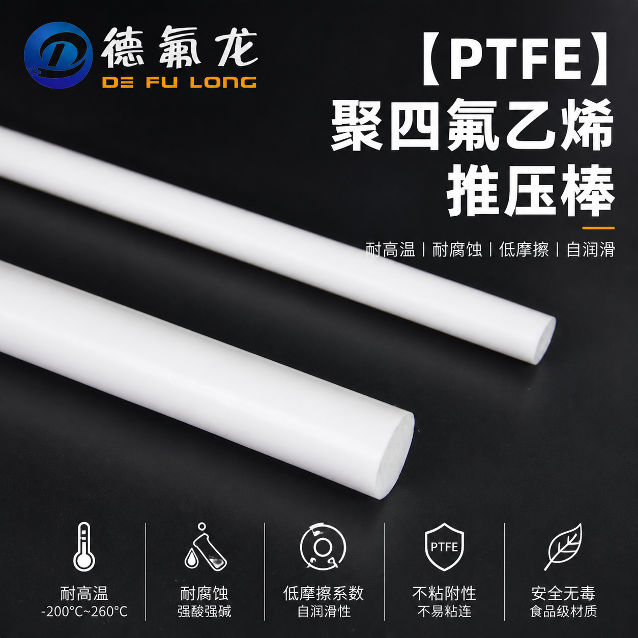 PTFE棒聚四氟乙烯管接头白色圆柱体PTFE棒推压管铁氟龙四氟白色棒