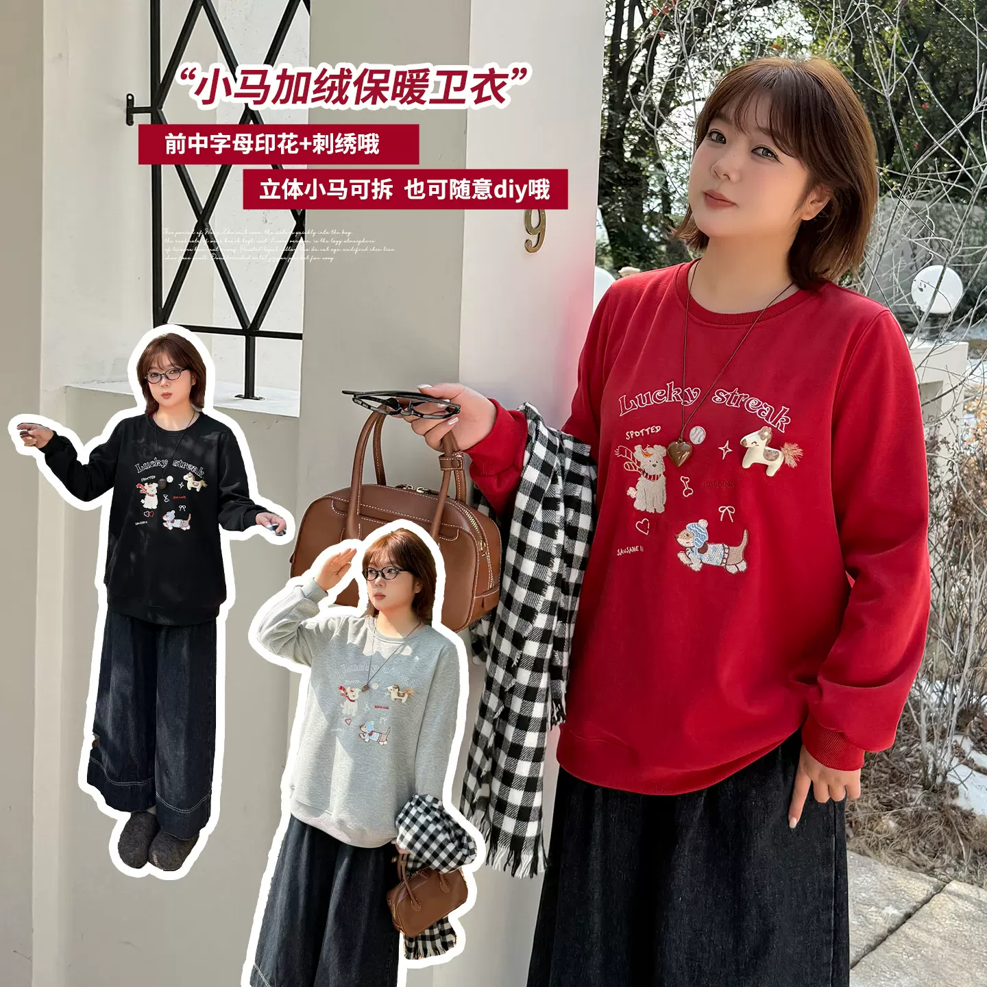 伊诺大码刺绣加绒保暖卫衣女2025冬季新款diy小马显瘦上衣433913