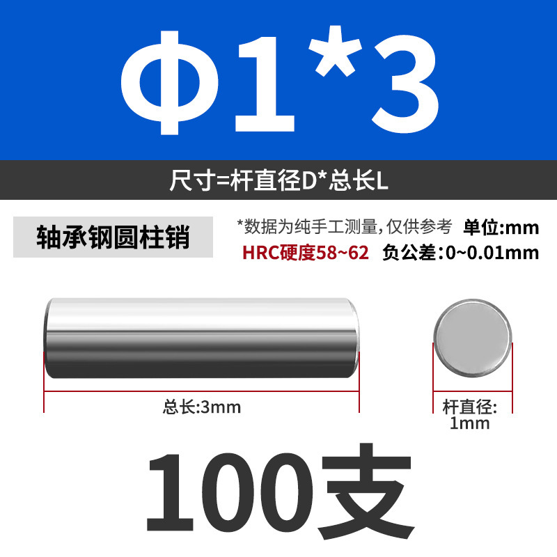 轴承钢圆柱销滚针定位销销轴实心销子固定销钉M1M2M3M4M5M6mm|undefined