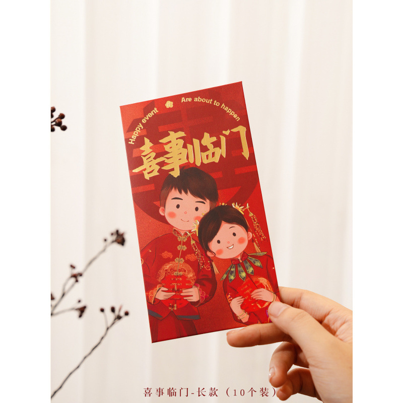 结婚红包专用迷你小号回礼喜字婚庆婚礼抛洒堵门接亲用方形利是封|undefined