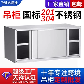 保鲜冷藏设备;厨房操作台;水槽