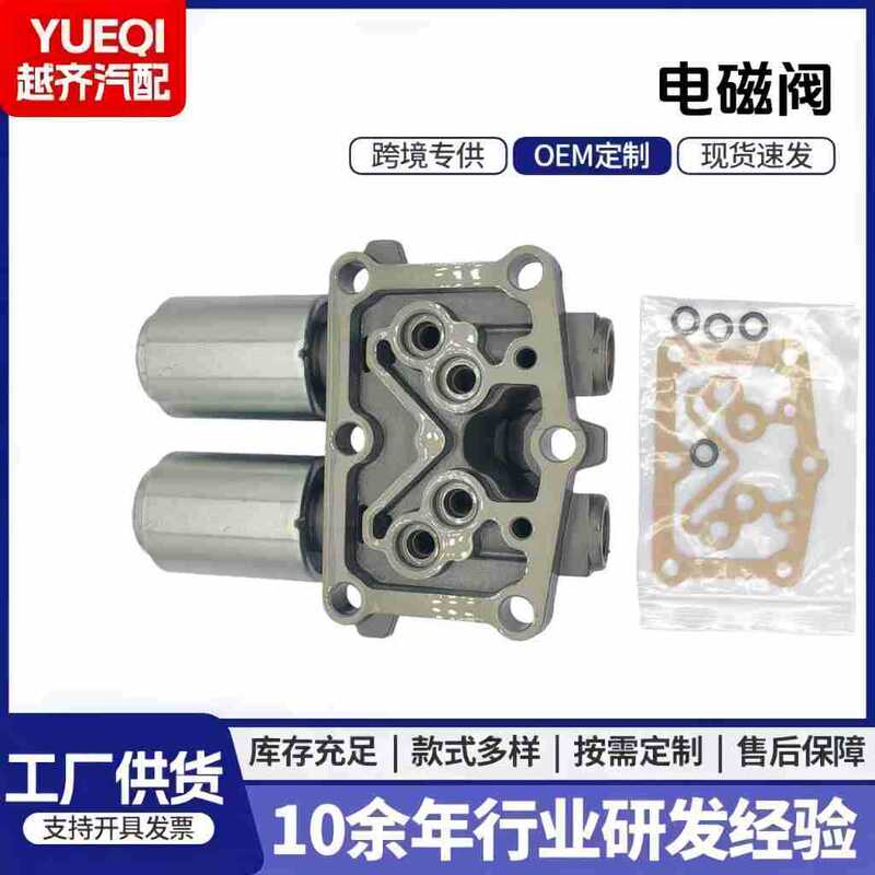 28260-Rpc-004 28260Rpc004 Auto Parts Automatic Transmission Control Valve Solenoid Valve 28260-Rpc-004 28260Rpc004 Auto Parts Automatic Transmission Control Valve Solenoid Valve