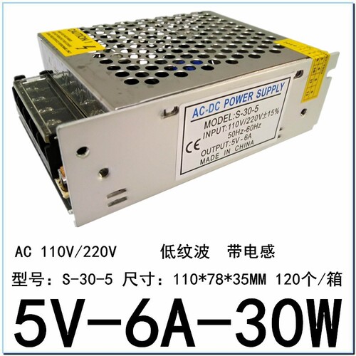 LED display 5V5A switching power supply DC5V6A constant voltage 5V 25W industrial control gate S-25-5 iron case power supply