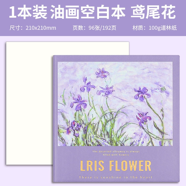 Large size-21*21cm [Iris]