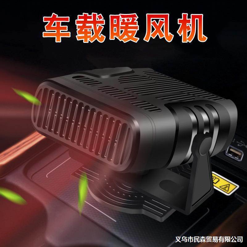automobile vehicle Heater 12v Super Hot The car Electric heaters Heaters Stalls Well-being