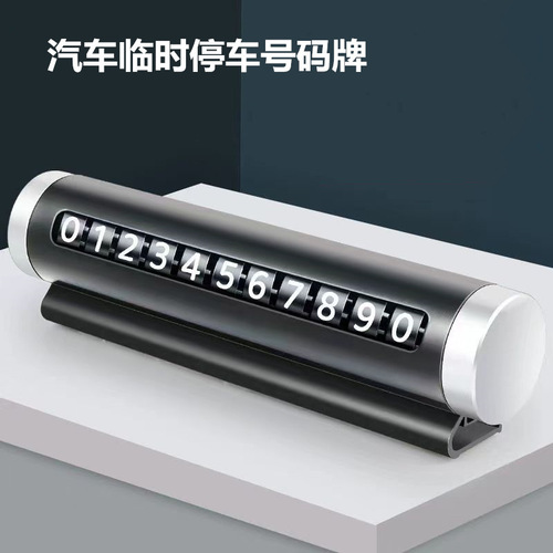Temporary car parking plate, moving license plate, phone plate, metal moving license plate, logo printing, parking number plate, aluminum alloy