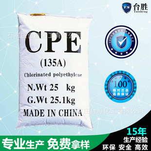 Chlorinated polyethylene CPE135A increase toughness flame retardant PVC additive chlorinated polyethylene resin aging resistance