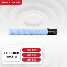 ��ͼ(PANTUM)CTO-910HCԭװ��ɫ�ۺ�����CM9105DN/CM9705DN��ӡ��