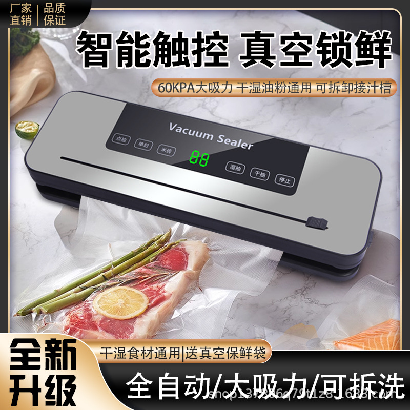 全自动大吸力封口机定制 可拆洗家用真空塑封机全自动真空封口机