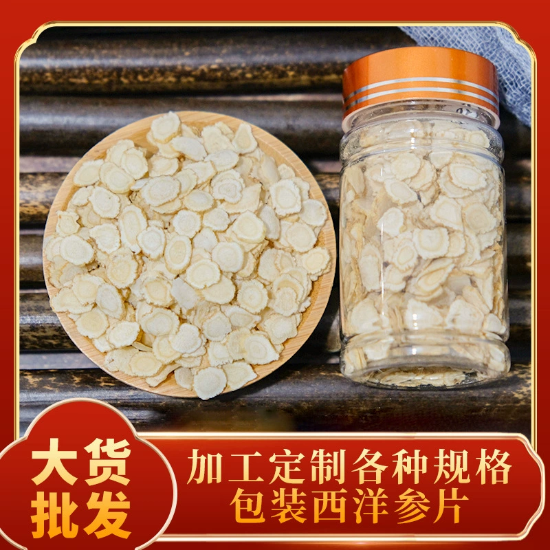 Американский женьшень, мягкие срезы веток 0,6 см, лекарственная трава из северо-восточных гор Чанбай, напрямую с места происхождения, консервированный нарезанный женьшень для укрепления иммунитета.