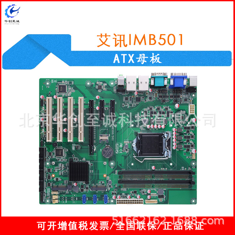 IMB501艾讯axiomtek电脑板卡与模块工业主机板&单板电脑ATX 母板