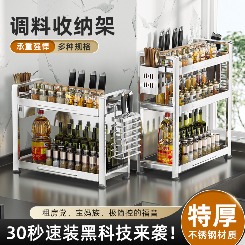 枪灰加厚厨房调料品置物架多功能调味料台面油盐酱醋刀筷收纳架子|undefined