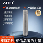 不锈钢外丝延长管双头丝6分1寸304水管外丝管加长管长丝水管接头